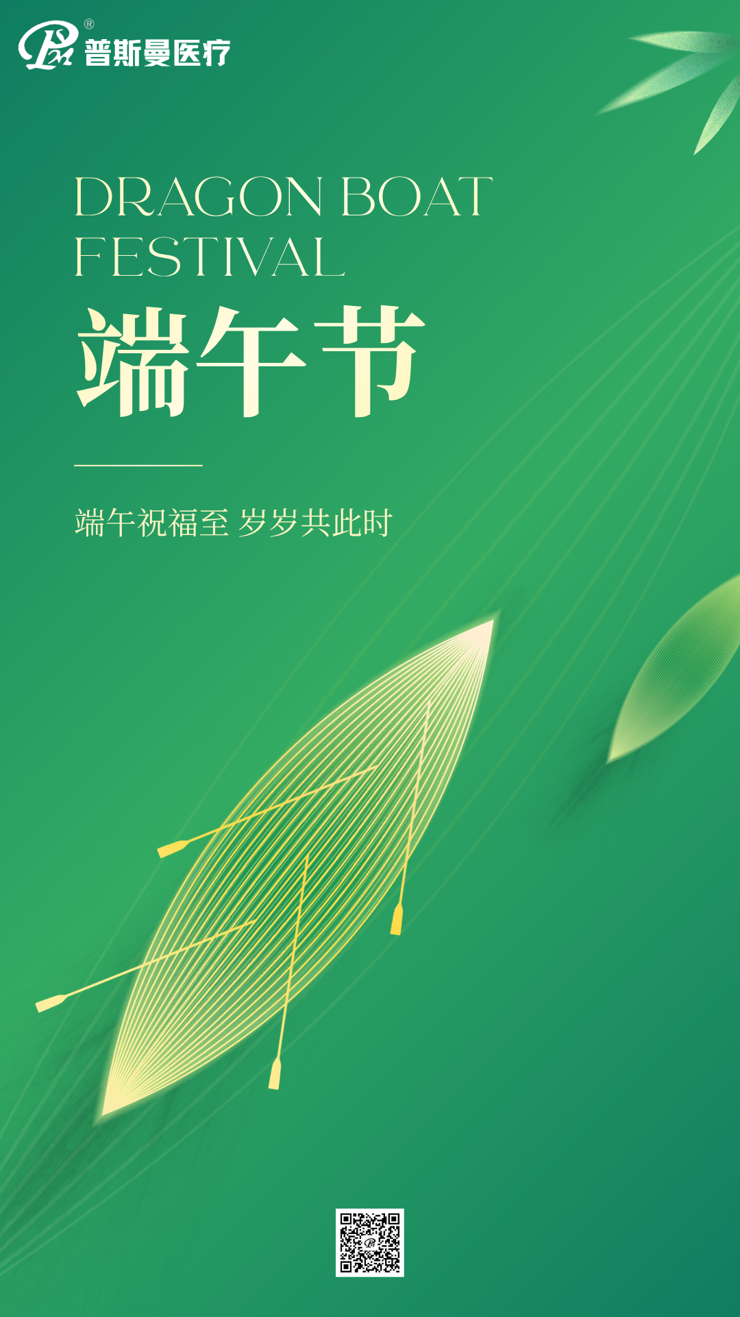 端午临中，万事皆安